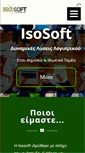 Mobile Screenshot of isosoft.gr